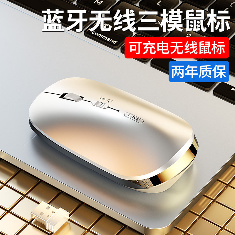 Wireless Bluetooth Mouse Silent Silent Rechargeable Style Office Special Three-Die Unlimited Slip Mouse Suitable for Apple Maccbook Lenovo Huawei Notebook Desktop Computer Girls