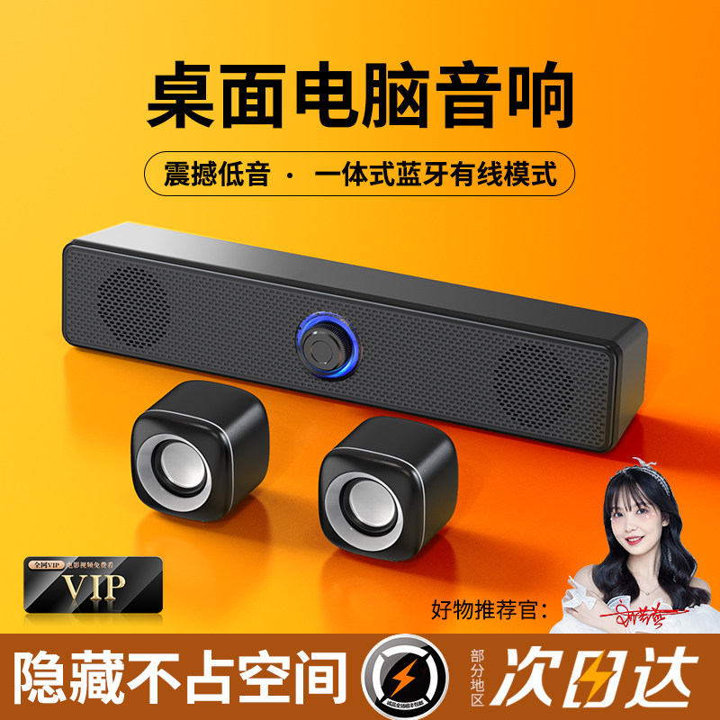 Computer Speaker Home Desktop Laptop Small Sound Desk Small Bluetooth Low Sound Gun Speaker Active Wireless-Taobao