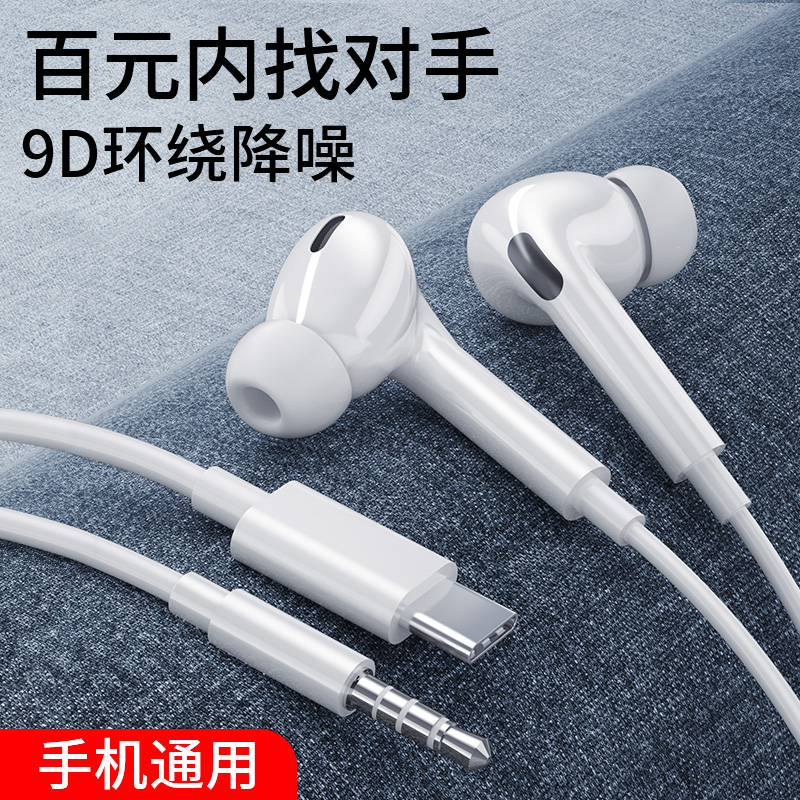 Headphones Cable typec Entrance Ear Type Earplug phone round hole Line Control High sound quality for a long time without pain Original dress-Taobao