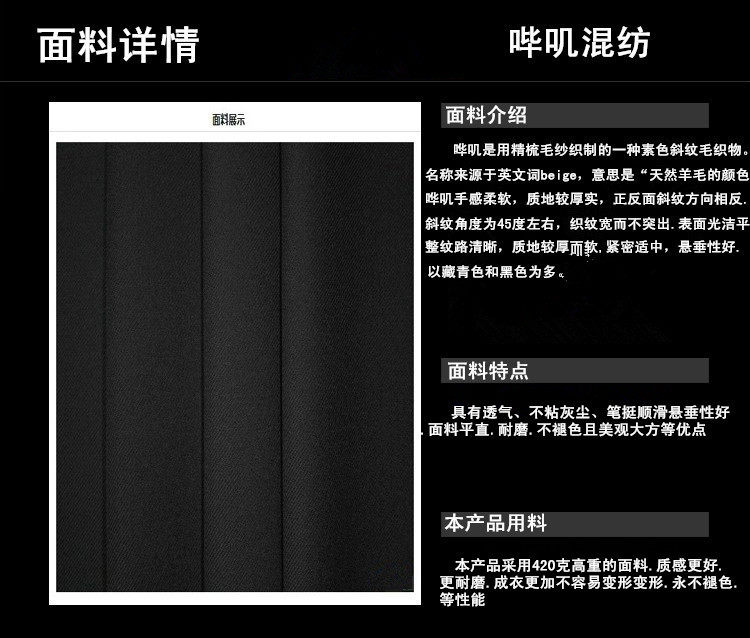 Costume homme en laine pour Quatre saisons - Ref 1554512 Image 14