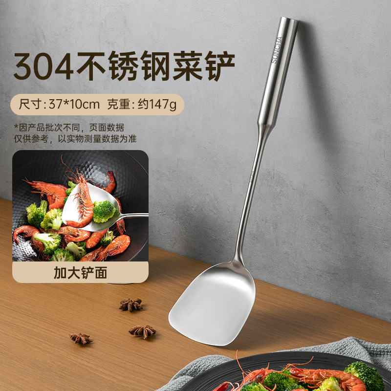 安享好物 安享A级锅铲-双枪304 不锈钢菜铲 企标 