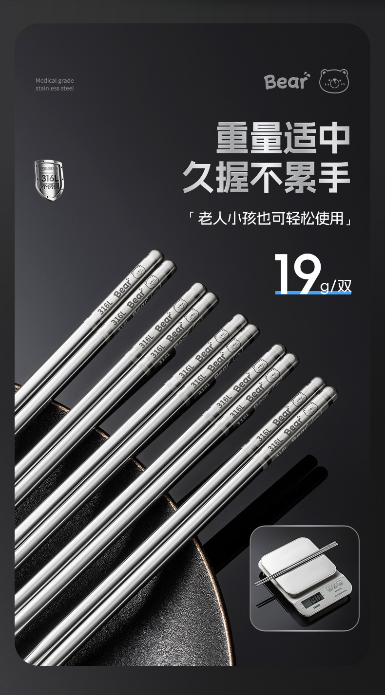 安享好物 安享A级筷子-双枪316 不锈钢筷子