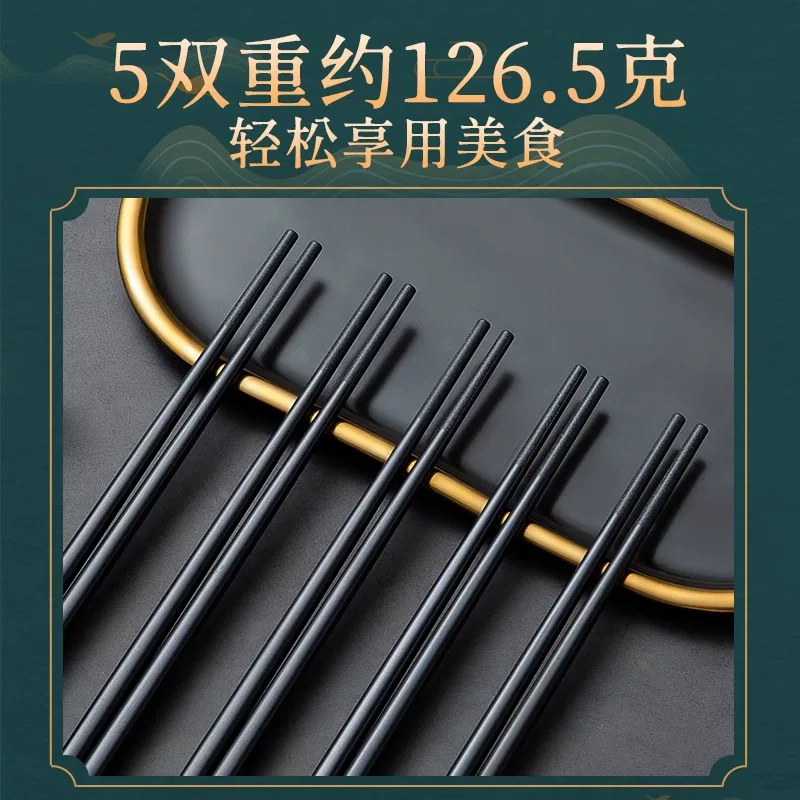 Double Gun Alloy Chopsticks for Household High-end New Antibacterial and Mildew-proof Boutique Household High Temperature Resistance 2024 Best Selling List 10 Pairs