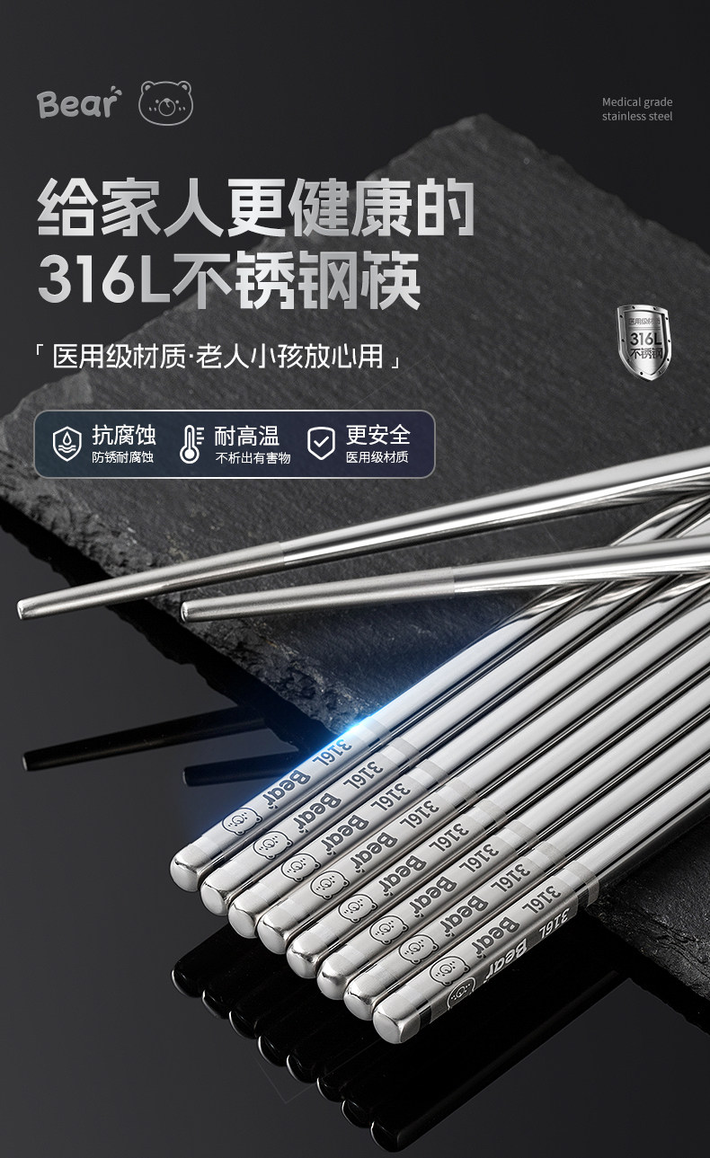 安享好物 安享A级筷子-双枪316 不锈钢筷子