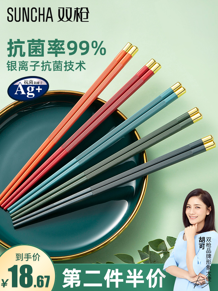Double gun antibacterial alloy chopsticks 5 pairs of household one person one chopsticks anti-slip mildew high temperature family 2021 new