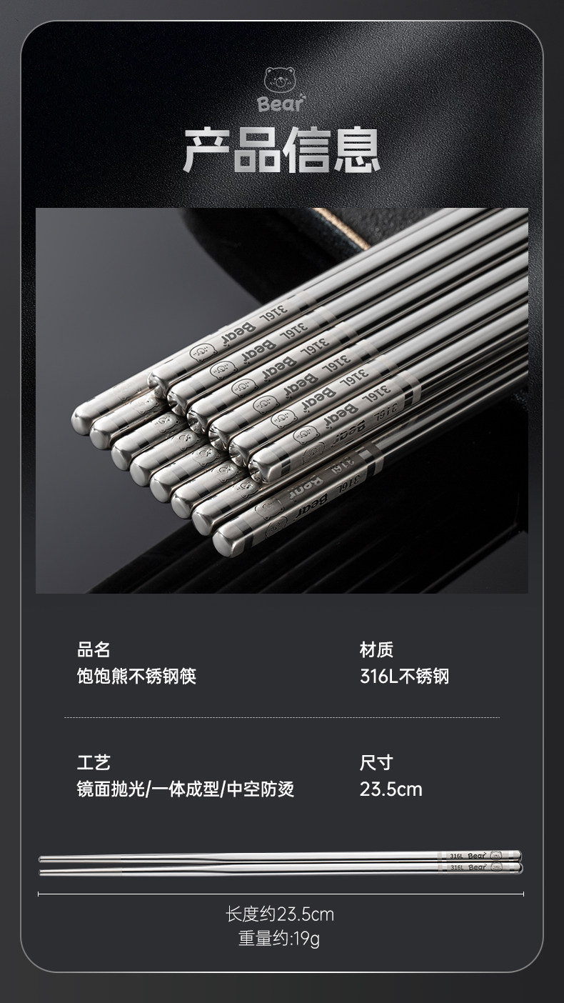安享好物 安享A级筷子-双枪316 不锈钢筷子