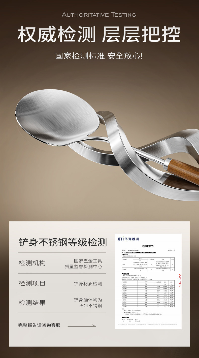 安享好物 安享A级锅铲-双枪304 不锈钢 蘑菇勺铲  