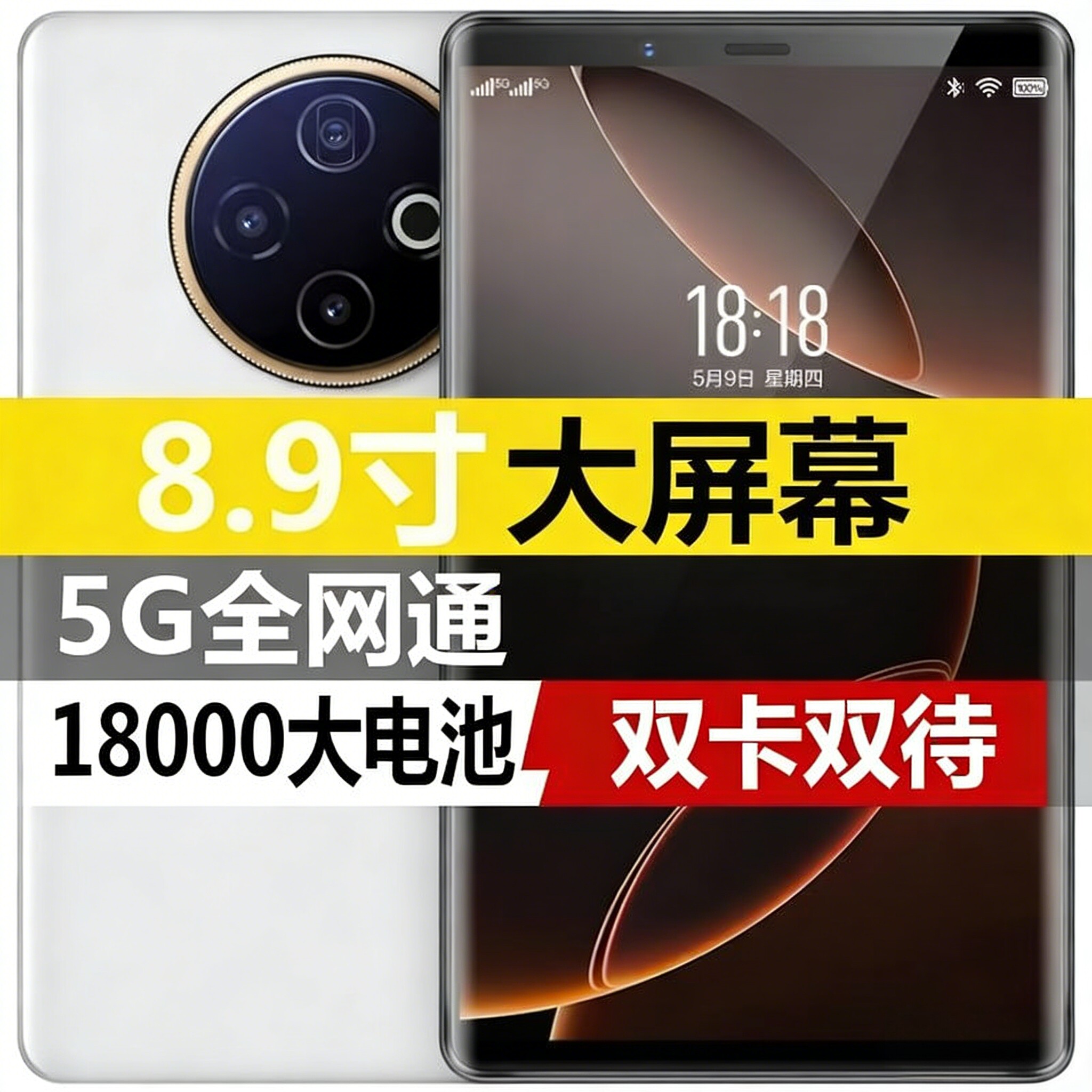 華強北製の8.9インチ超ワイドスクリーン、フルネットワーク対応、6インチ、7インチ以上のAndroidスマートフォン3点セット。