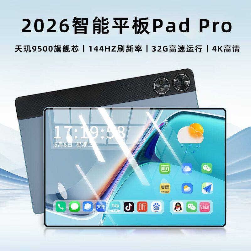 2026 New Smart Tablet 5g Eye Protection Cheap Three-In-One Gaming, Drawing, Office, Entertainment and Learning Tablet