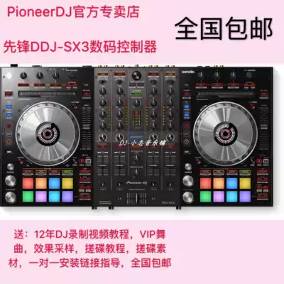 Pioneer Pioneer DDJ-SX3 SX2 digital controller DJDJ controller bar DJ controller