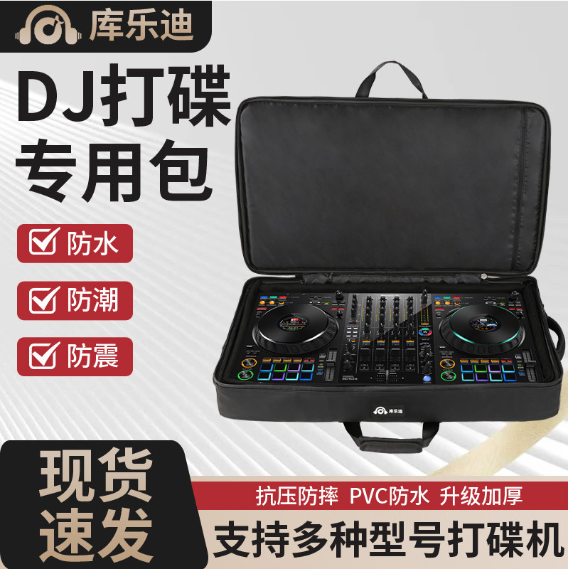 🔥先锋DDJ-FLX10 打碟机设备，开启音乐新篇章 🎶-打碟机-淘宝好物网