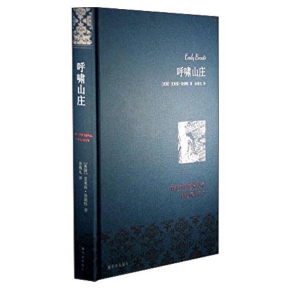 Authentic Books | Wuthering Heights (English) by Emily Brontë; Translated by Sun Zhili 9787544748636 Authentic Books | Wuthering Heights (English) by Emily Brontë; Translated by Sun Zhili 9787544748636