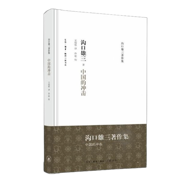 Authentic Books | the Impact of China (Japan) by Takaaki Koyama 9787108036230 Authentic Books | the Impact of China (Japan) by Takaaki Koyama 9787108036230