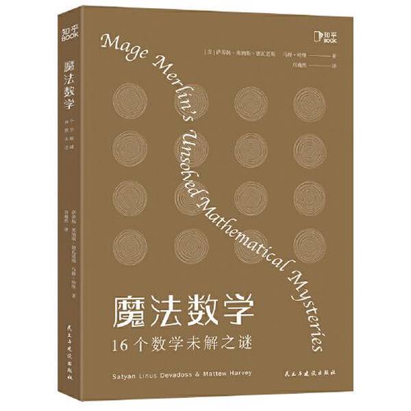 Authentic Books | Magical Mathematics: 16 Unsolved Mathematical Mysteries [Us] Satyan Lenes Devidos; Matthew Harvey 9787513935647