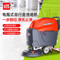 T5Z automatic washing machine industrial electric mop hand push cleaning factory workshop mop suction dryer