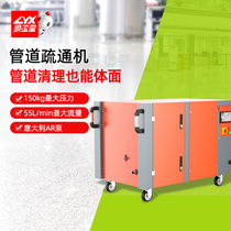 T15-55 large flow sewage pipe high pressure dredging machine water treatment plant environmental sanitation shopping mall pipeline high pressure cleaning machine