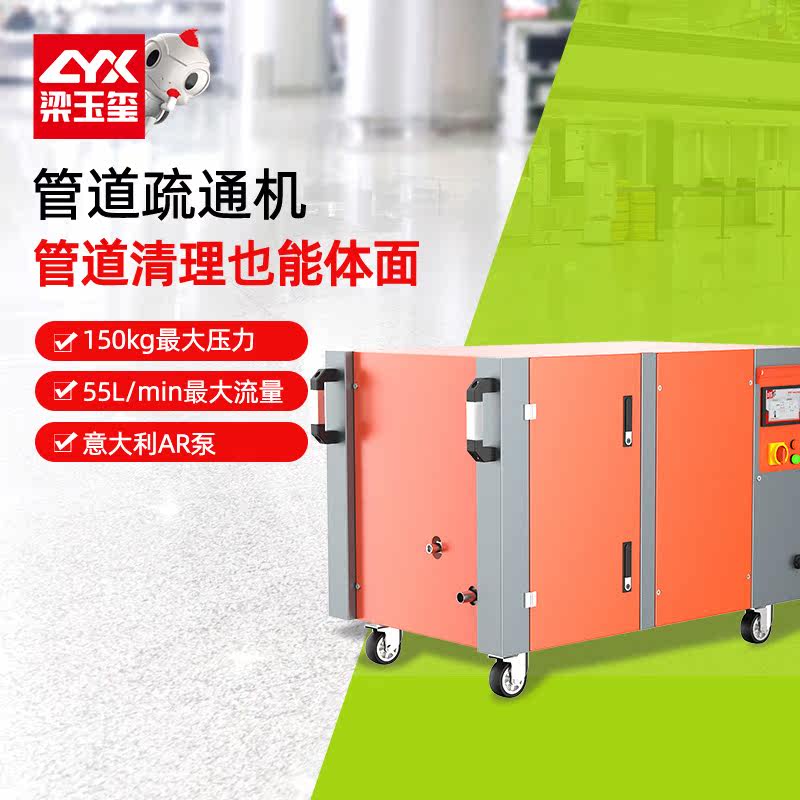 T15-55 high-flow sewage pipeline high-pressure dredge water treatment plant sanitation shopping mall pipeline high-pressure cleaner