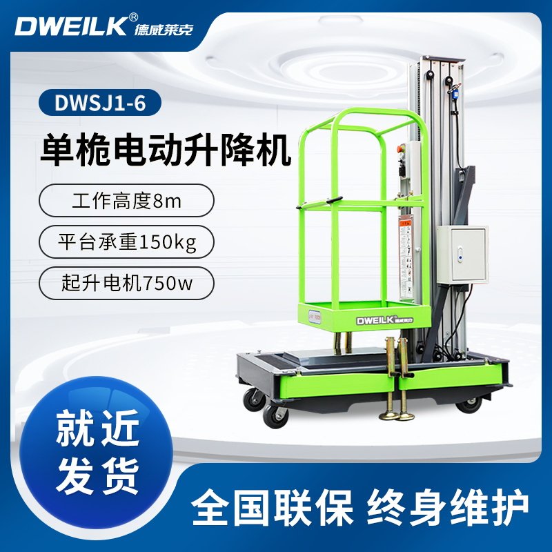 Electric lifting platform hydraulic lifter factory warehouse plant manned use small mobile aerial work car