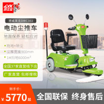 Driving dust pusher electric floor wiper high-speed rail supermarket Hospital Commercial dust truck factory cleaning mop