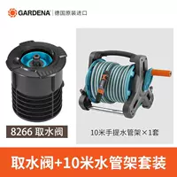 Водяной клапан + комплект грузовика с водопроводными трубами длиной 10 м.