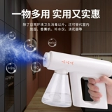 Электрический дезинфицирующий спрей, портативный антибактериальный электрораспылитель