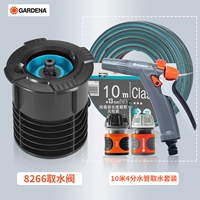 Отдельный водяной клапан + комплект водопроводных труб длиной 10 м.