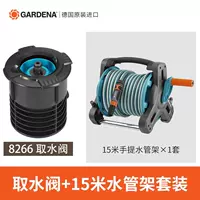 Клапан сбора воды+15 метров набор водопроводов