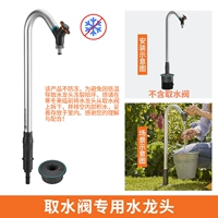 Специальный кран для водяного клапана