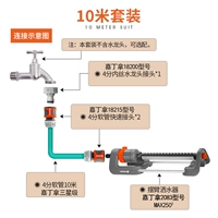 10 -метровая набор комбинации водопроводной трубы (исключая таймер)