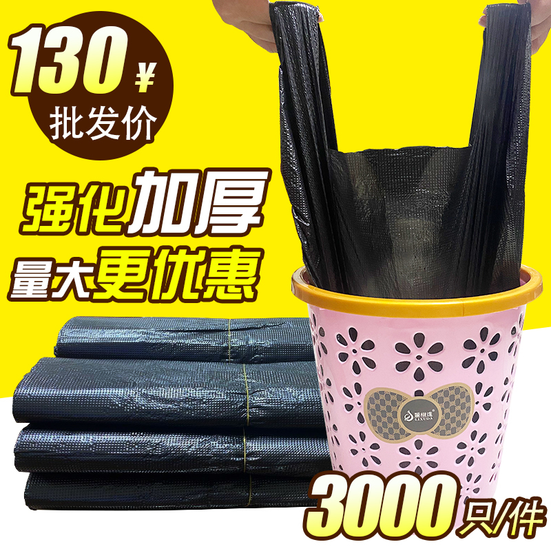 Garbage Bags for Home Use, Thickened, Medium and Large Size, Black, Tote-Style Vest-Type Storage Bags, Hotel Disposable Plastic Bags, Kitchen