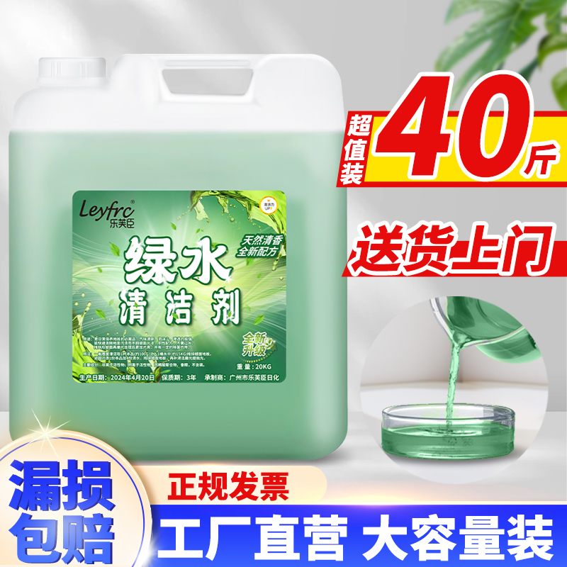 Baozi Green Water Neutral Antibacterial All-Purpose Floor Cleaner for Public Places, Removes Stains and Odors 20kg