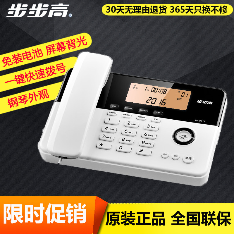 Backgammon HCD218 telephone battery-free caller ID telephone office corded fixed telephone landline