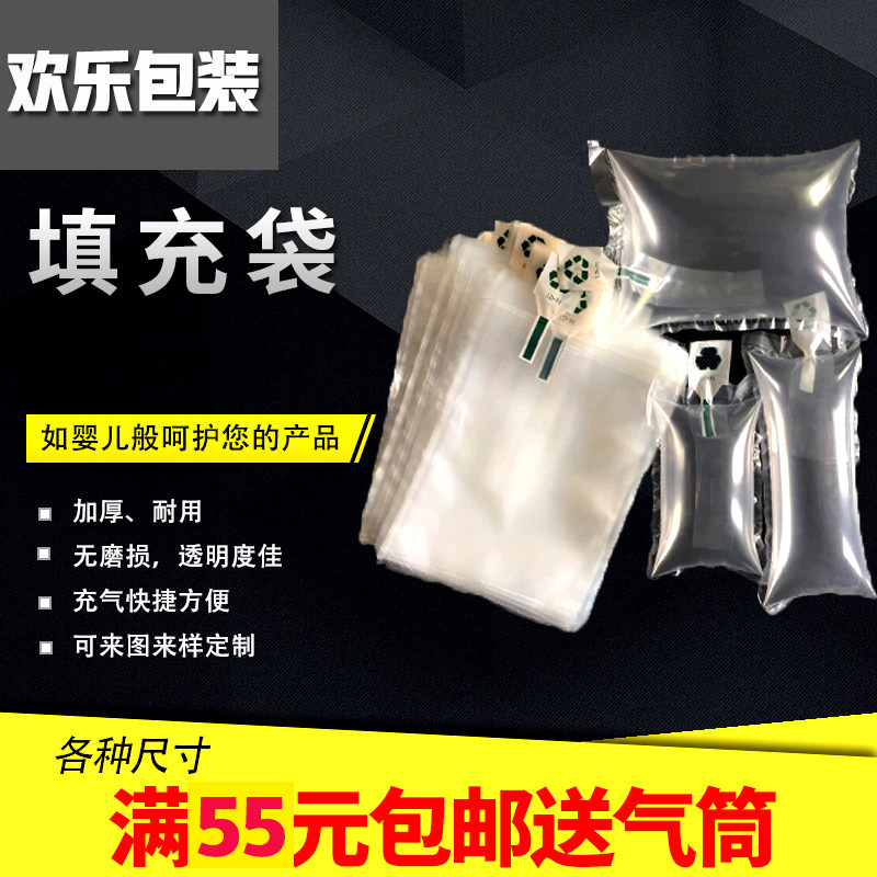 Fill Bag Air Bag Inflate Bag Air Bag Gap Padded Bag Shock Bag Cushion Bag Gas Column 