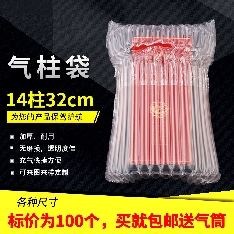 14-column 32cm air column bag Bubble column coil airbag inflatable express packaging shockproof roll film Bubble non-self-mucous membrane