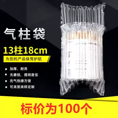 13-column 18cm high air column bag bubble column coil shockproof milk powder bubble column airbag express packaging non-self-mucous membrane