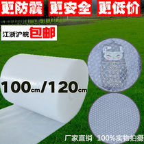 Bubble film wholesale thick shock-proof express packaging foam bubble paper air cushion film anti-pressure bubble pad 100120cm