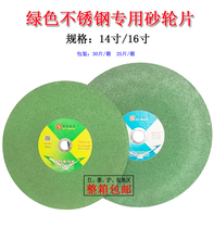 Saiya 350mm 400mm stainless steel special cutting blade green stainless steel grinding wheel cutting blade 14 inch 16 inch