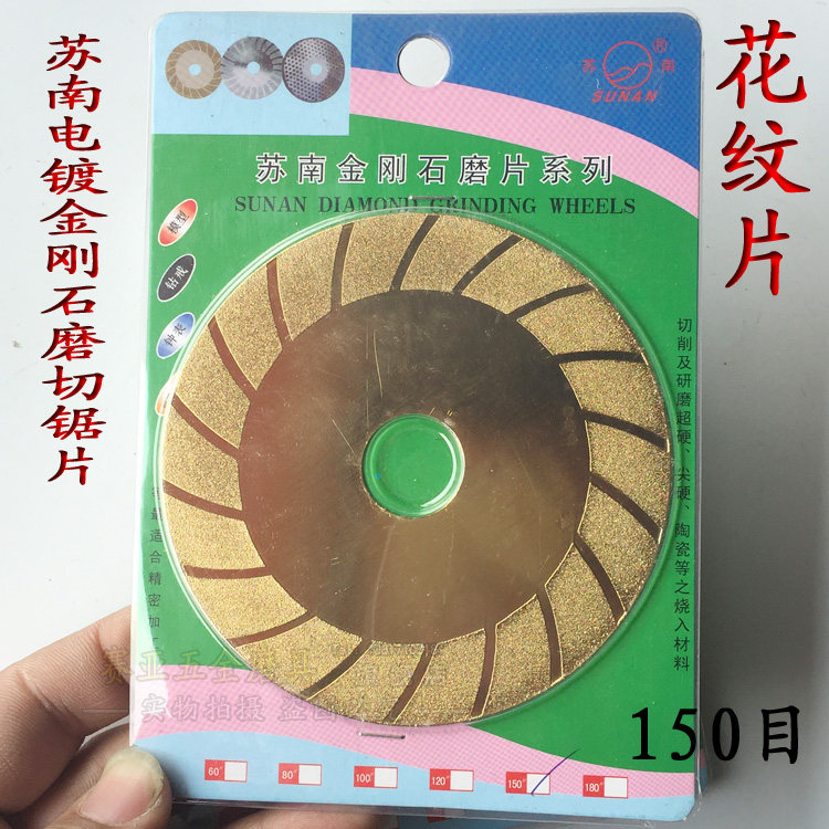 SuNantes grade diamond grinding sheet glass polished cutting sheet plated titanium alloy rigid sand grinding sheet stone grinding sheet 150 mesh