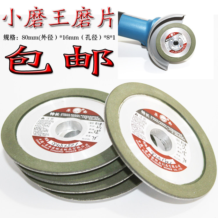 Tungsten steel saw blade for southern Jiangsu diamond grinding plate angle grinder, hard alloy grinding plate, woodworking tool grinding plate