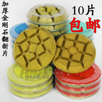 4 inch diamond refurbished Diamond polished sheet 100mm Diamond waterpolish thickened marble polished sheet