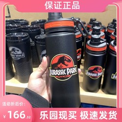 北京环球影城代购侏罗纪世界恐龙标志随手杯不锈钢杯周边正品礼物