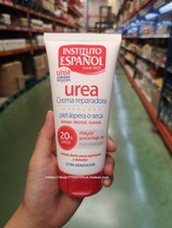 Spotted Spanish Instituto Yingsi qian 20% urea body cock skin quality 150ml