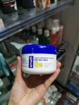 Spot Spanish local brand Amalfi Q10 intensive moisturizer body lotion antioxidant 200ML