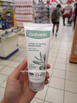 Spot Newly packed Spanish babaria Barbara olive hand cream moisturizing 75ml little red book