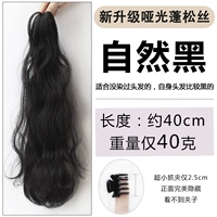 40 см натуральный черный [сингл]