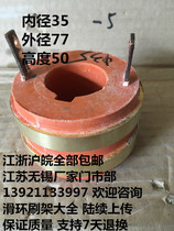 2-way slip ring inner diameter 35 outer diameter 77 height 50 boutique 2 ring conductive ring diesel generator set electric ring