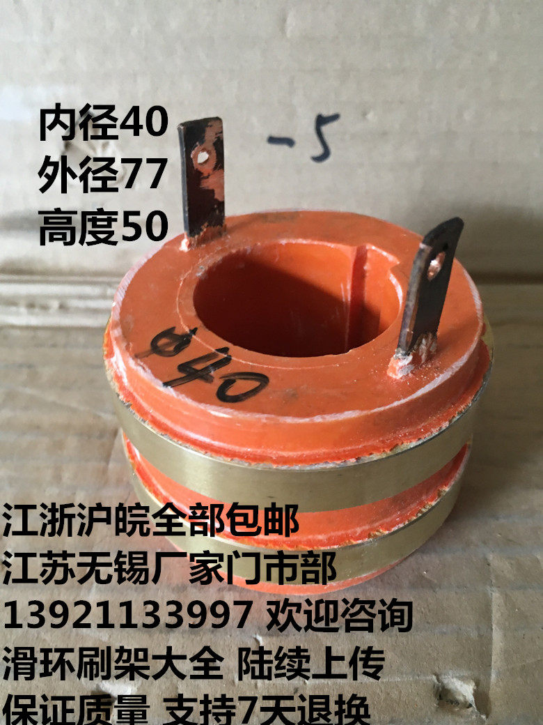 2-way inner diameter 40 outer 77 high 50 fine protective clothing sealing slip ring Mask machine Lace machine ring can be customized