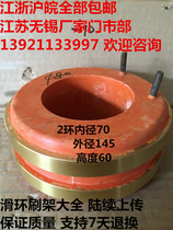 2-way slip ring Inner diameter 70 Outer diameter 145 height 60 collector ring 2-ring conductive ring Another corresponding brush holder is sold