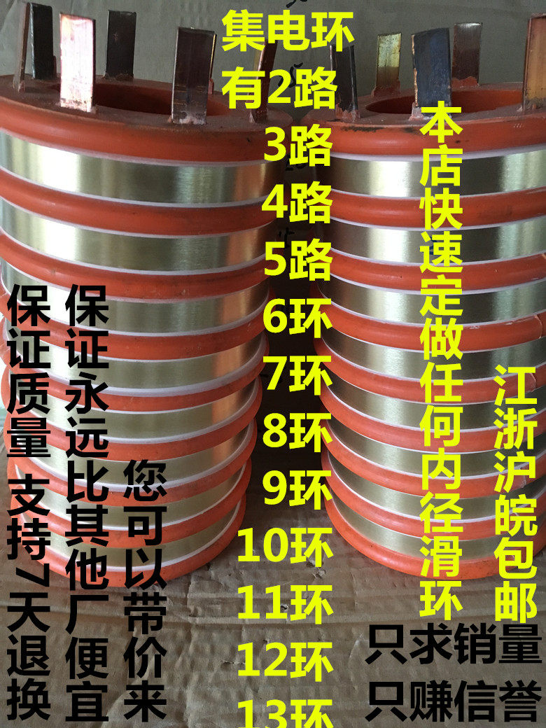Boutique 4-way set electric ring inner diameter 40 outer diameter 78 height 95 conductive slip ring 4 ring also sold for corresponding brush holder