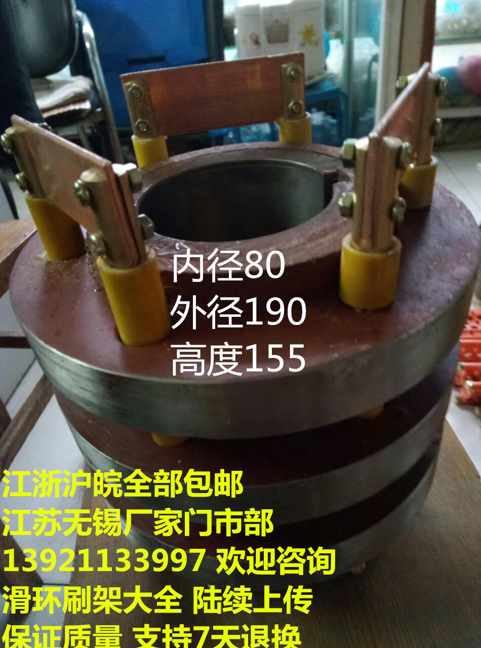 Boutique JR old high pressure steel ring set electric ring inner diameter 80 outer diameter 190 190 155 conductive slip ring 3 way